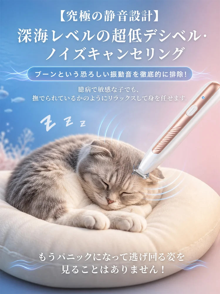 PawGroom™ 防水ペットバリカン
