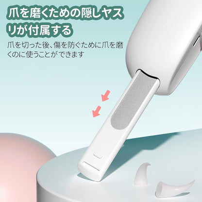 NailGuard™ 安心爪切り