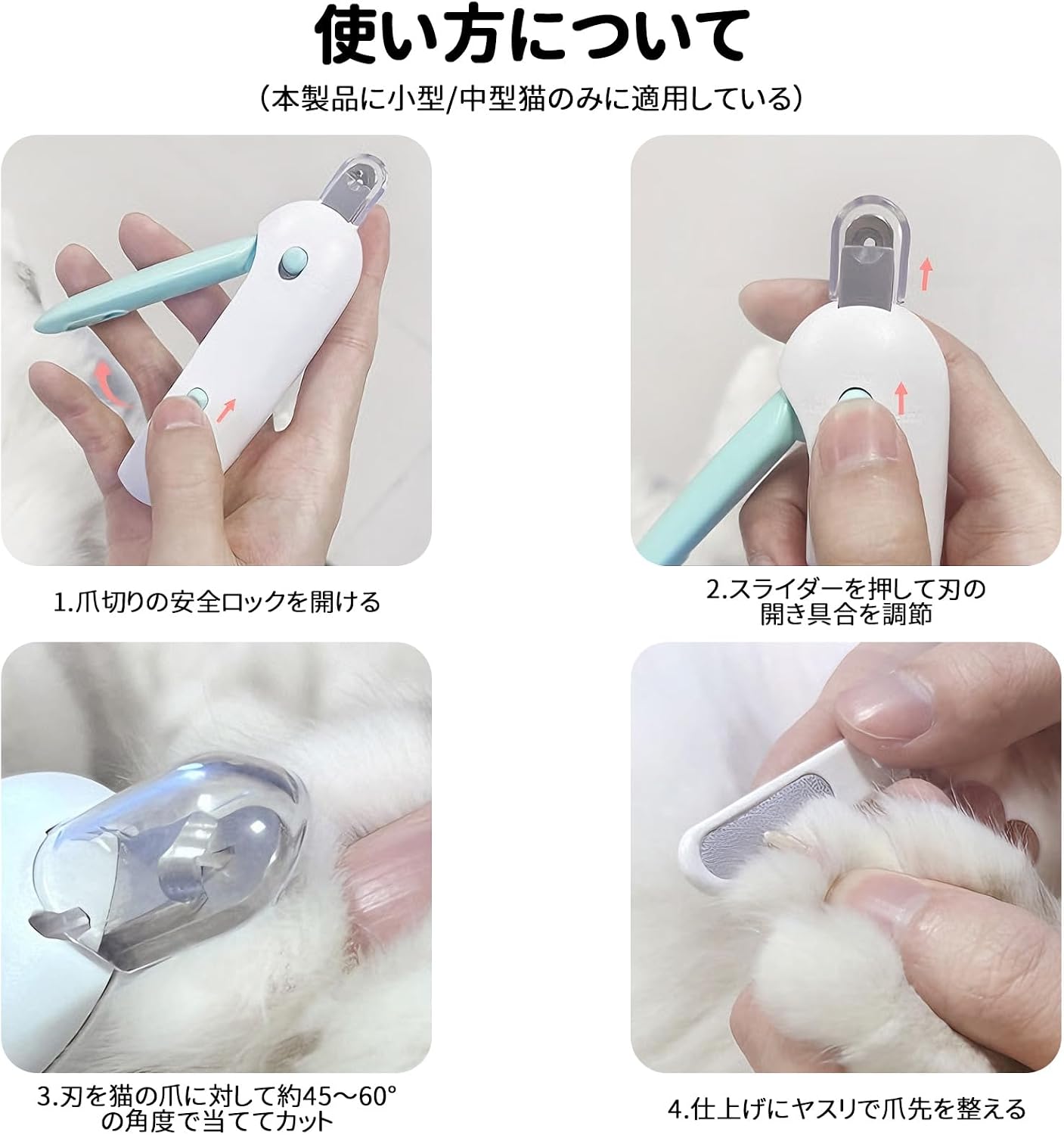NailGuard™ 安心爪切り