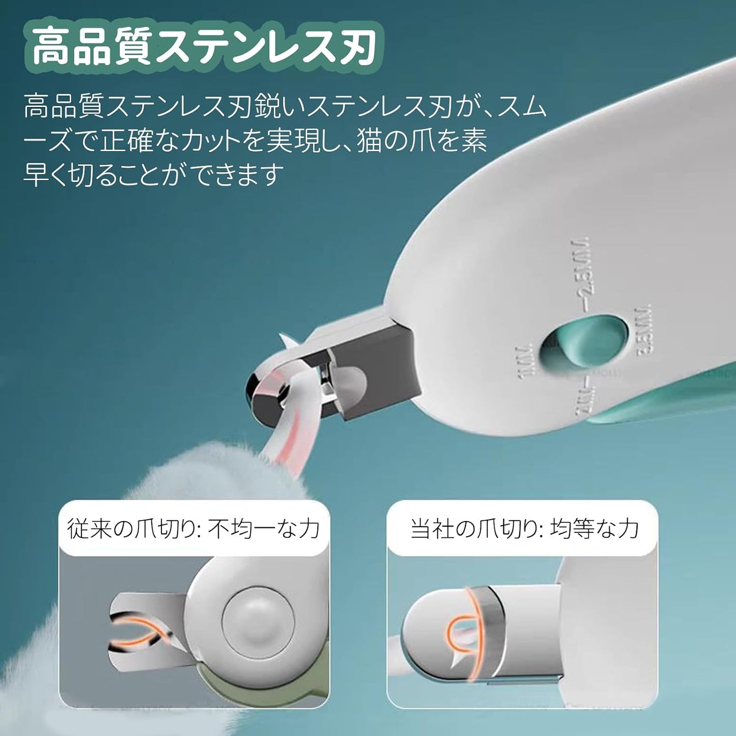 NailGuard™ 安心爪切り