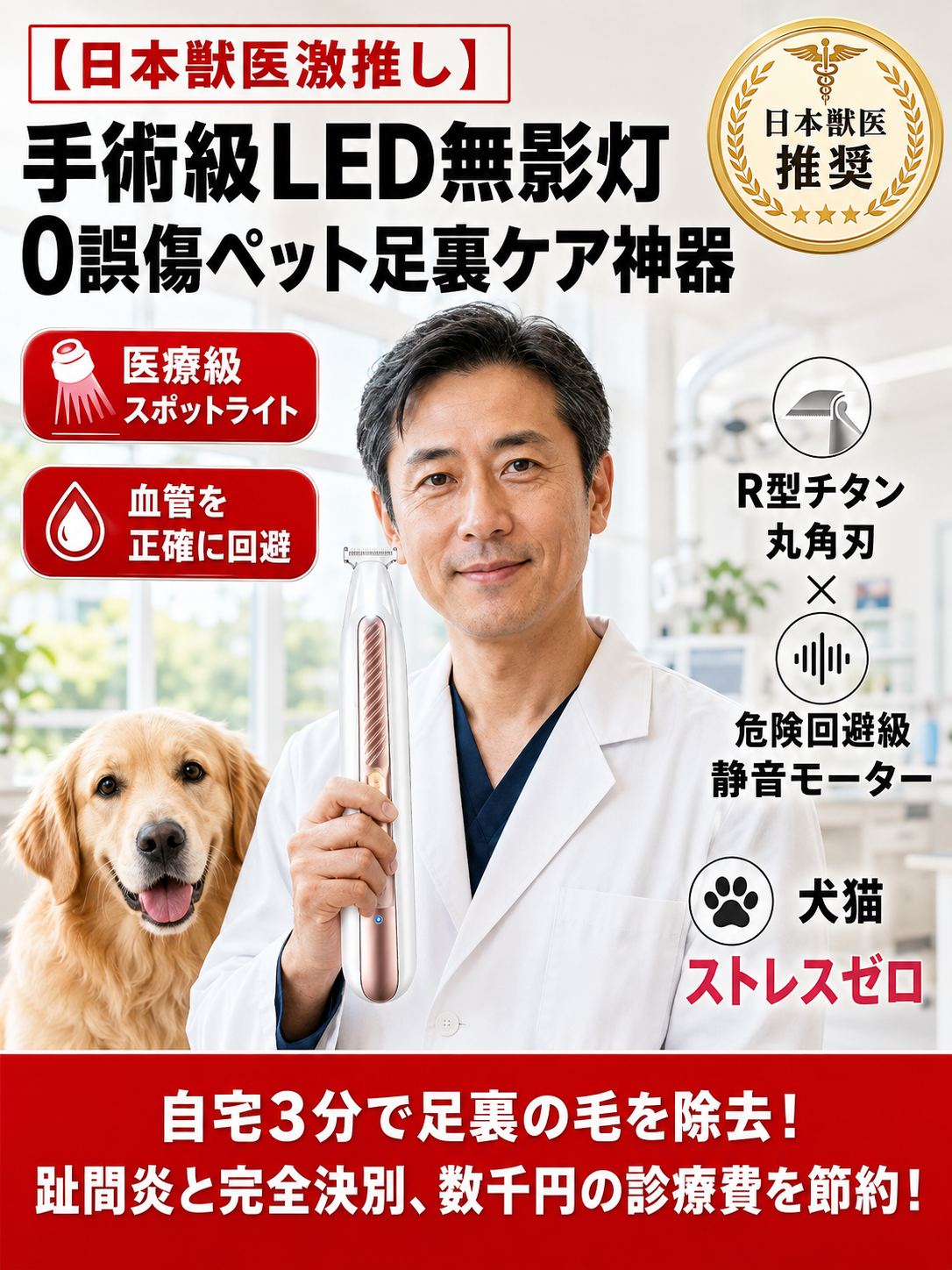 PawGroom™ 防水ペットバリカン