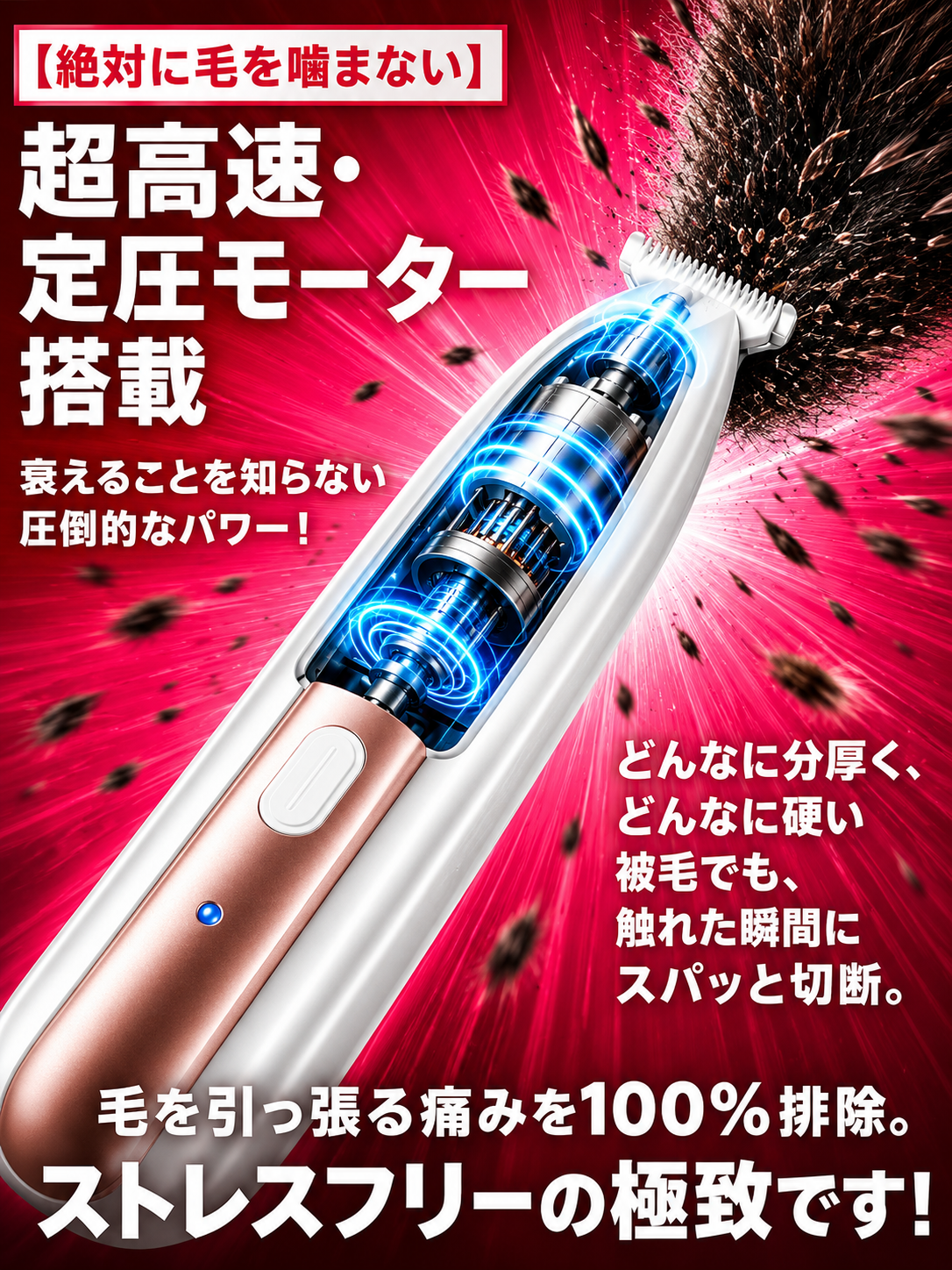 PawGroom™ 防水ペットバリカン