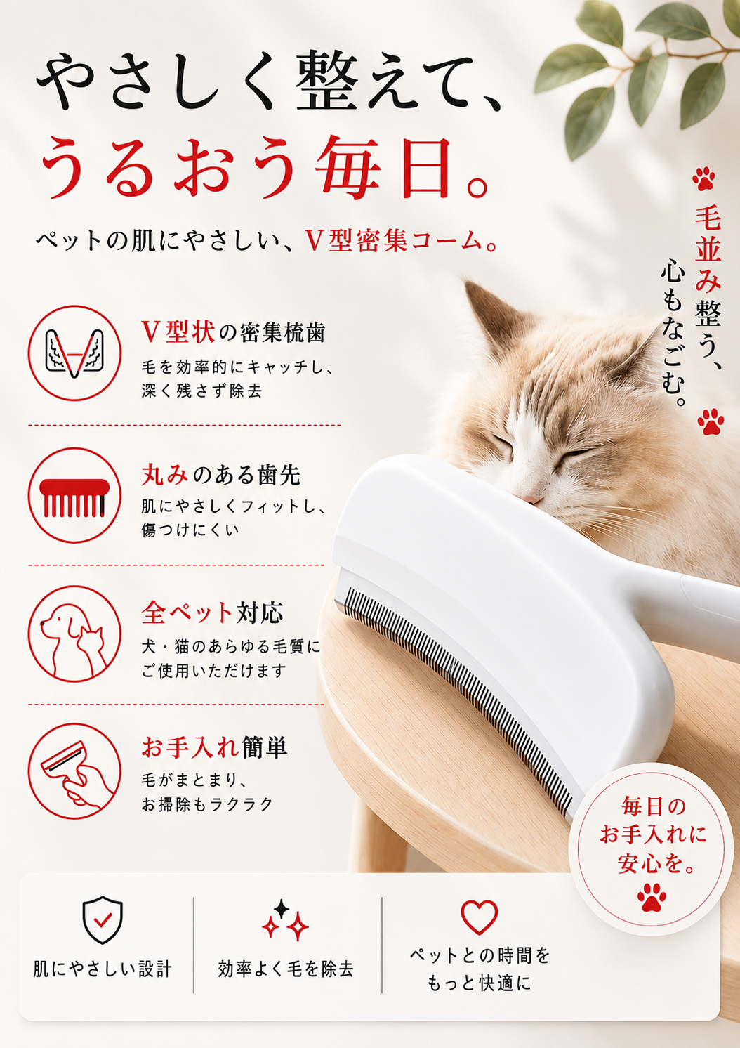 QuickBrush™  愛猫愛犬抜け毛スッキリコーム