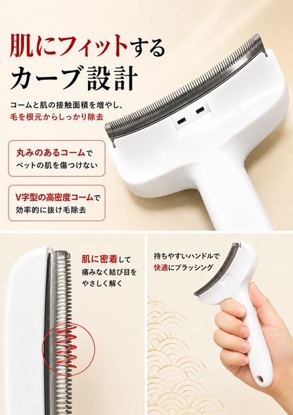 QuickBrush™  愛猫愛犬抜け毛スッキリコーム