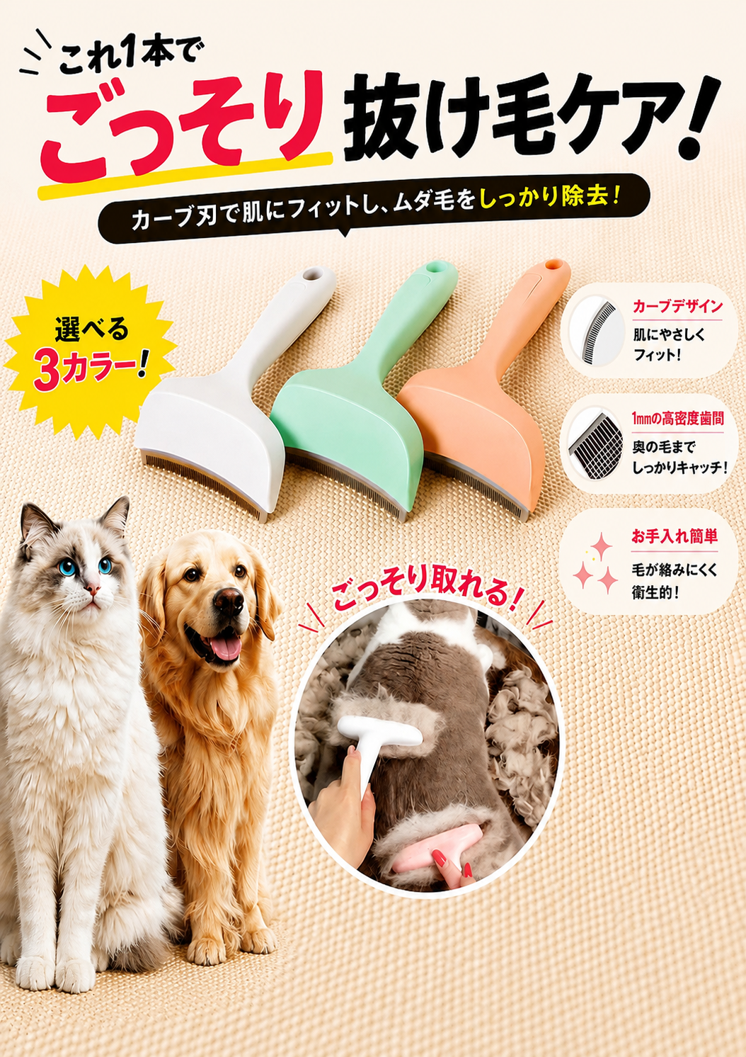 QuickBrush™  愛猫愛犬抜け毛スッキリコーム