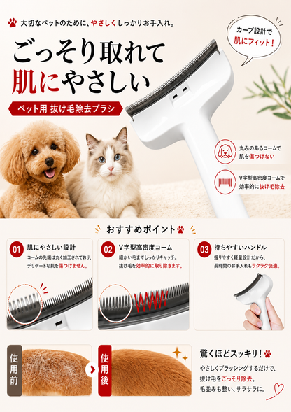 QuickBrush™  愛猫愛犬抜け毛スッキリコーム