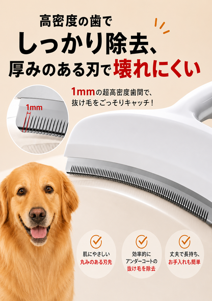 QuickBrush™  愛猫愛犬抜け毛スッキリコーム