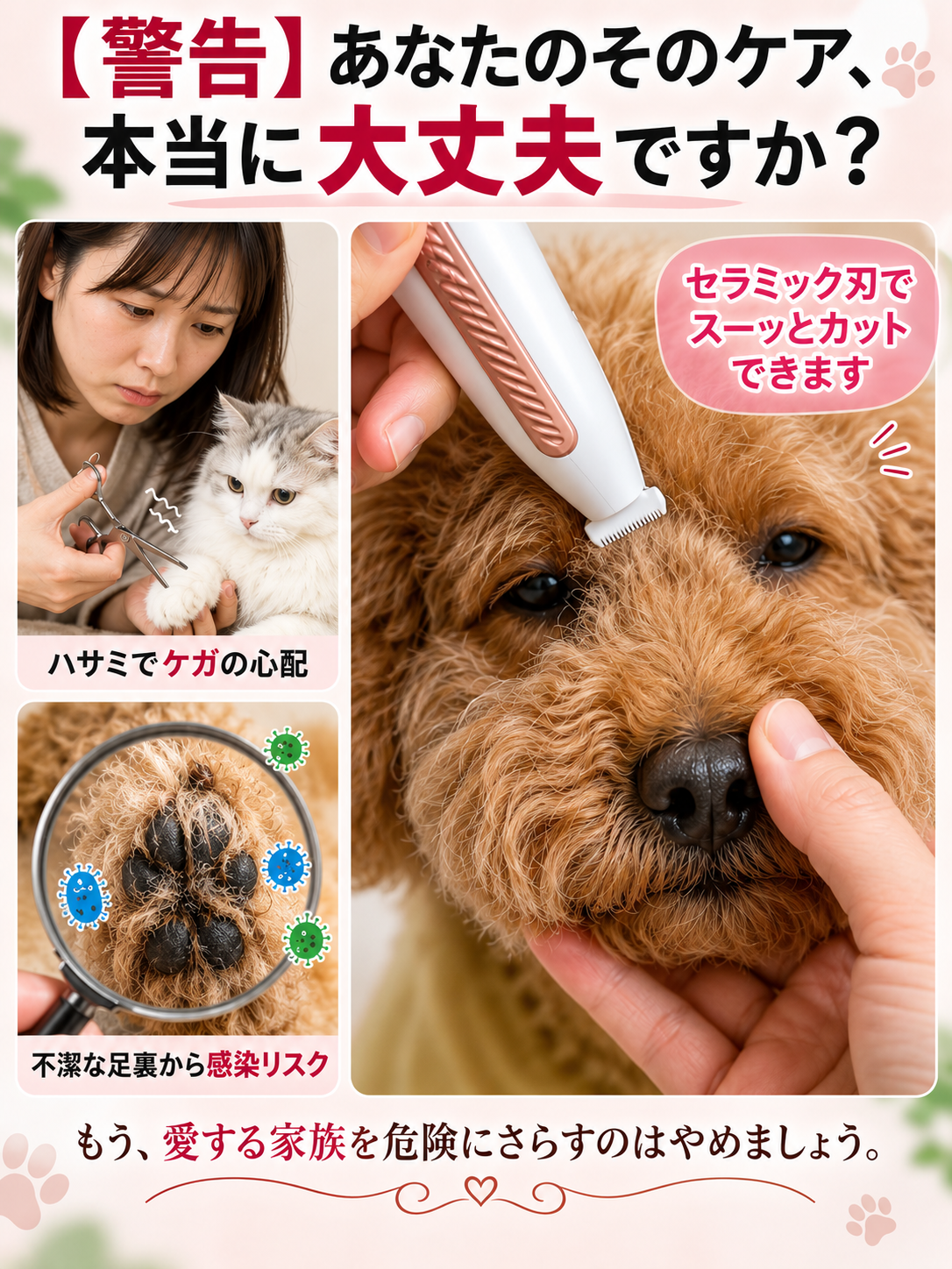 PawGroom™ ペット用バリカン