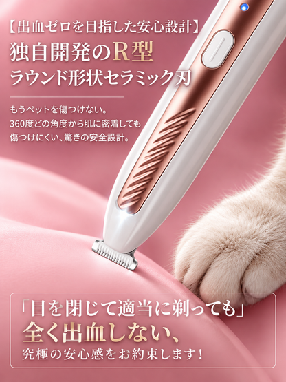 PawGroom™ ペット用バリカン