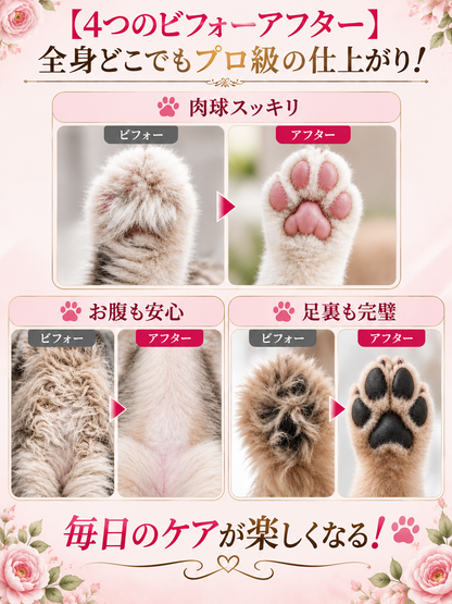 PawGroom™ ペット用バリカン