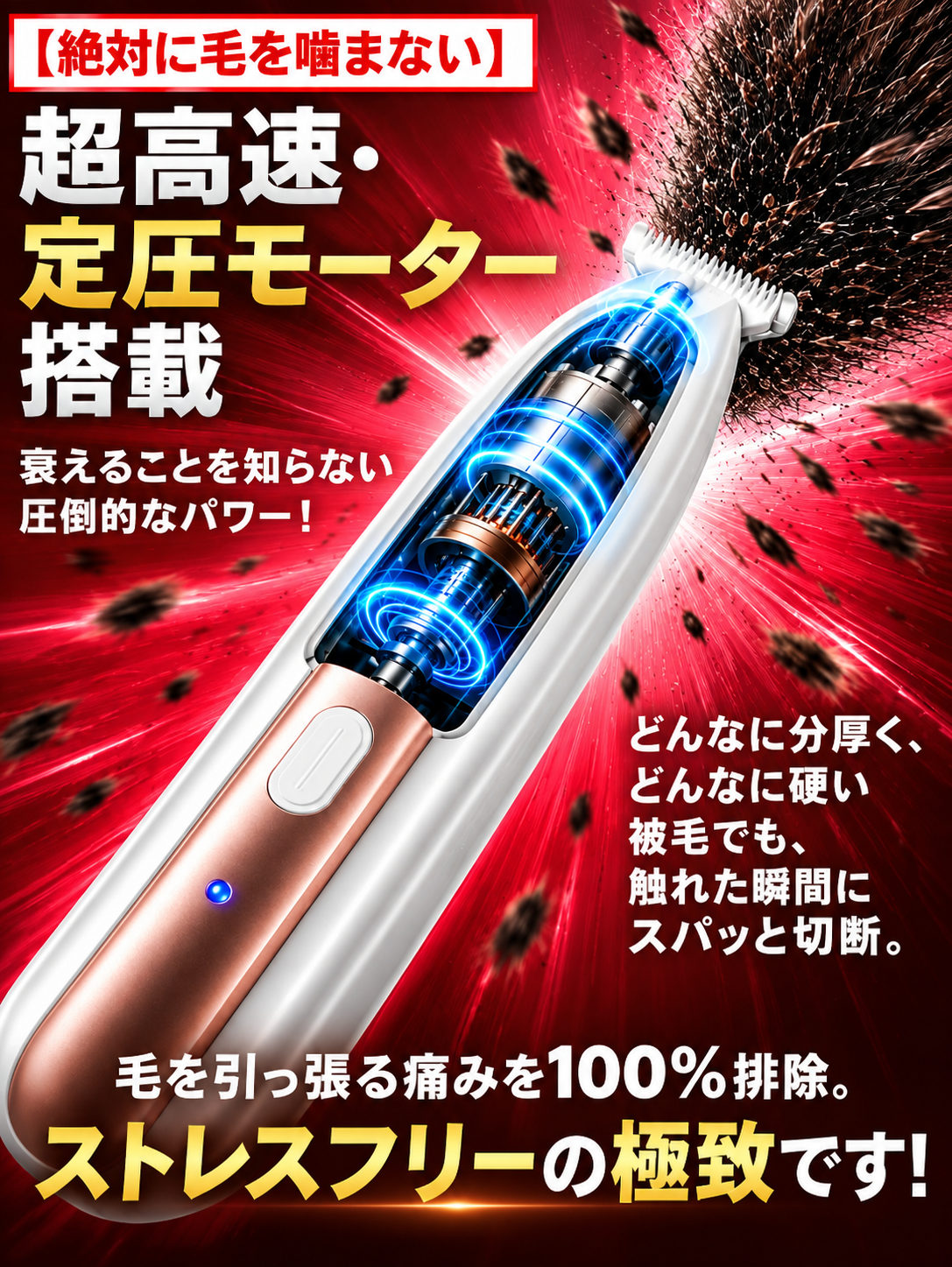 PawGroom™ ペット用バリカン