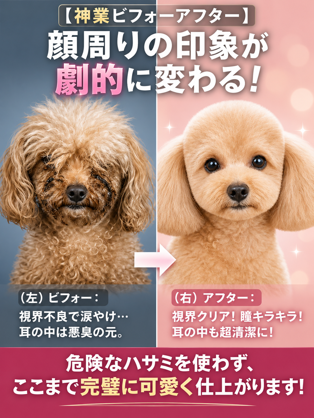 PawGroom™ ペット用バリカン