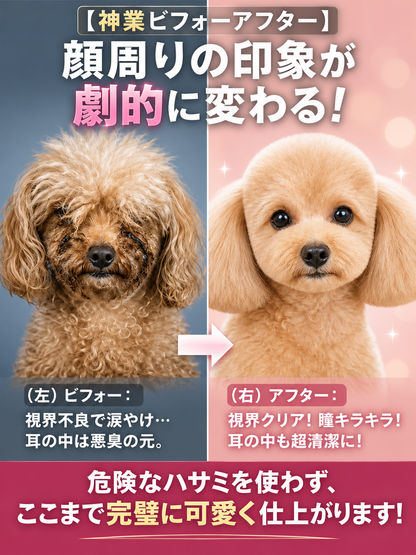 PawGroom™ ペット用バリカン