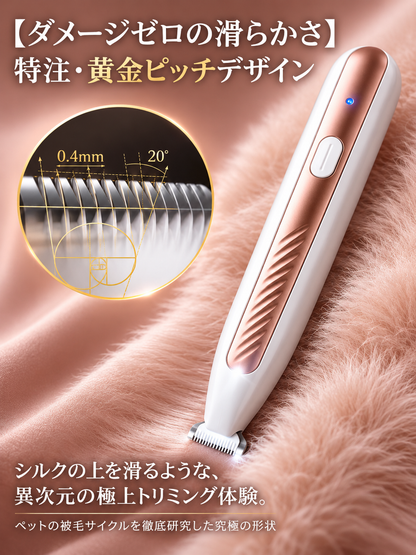 PawGroom™ ペット用バリカン