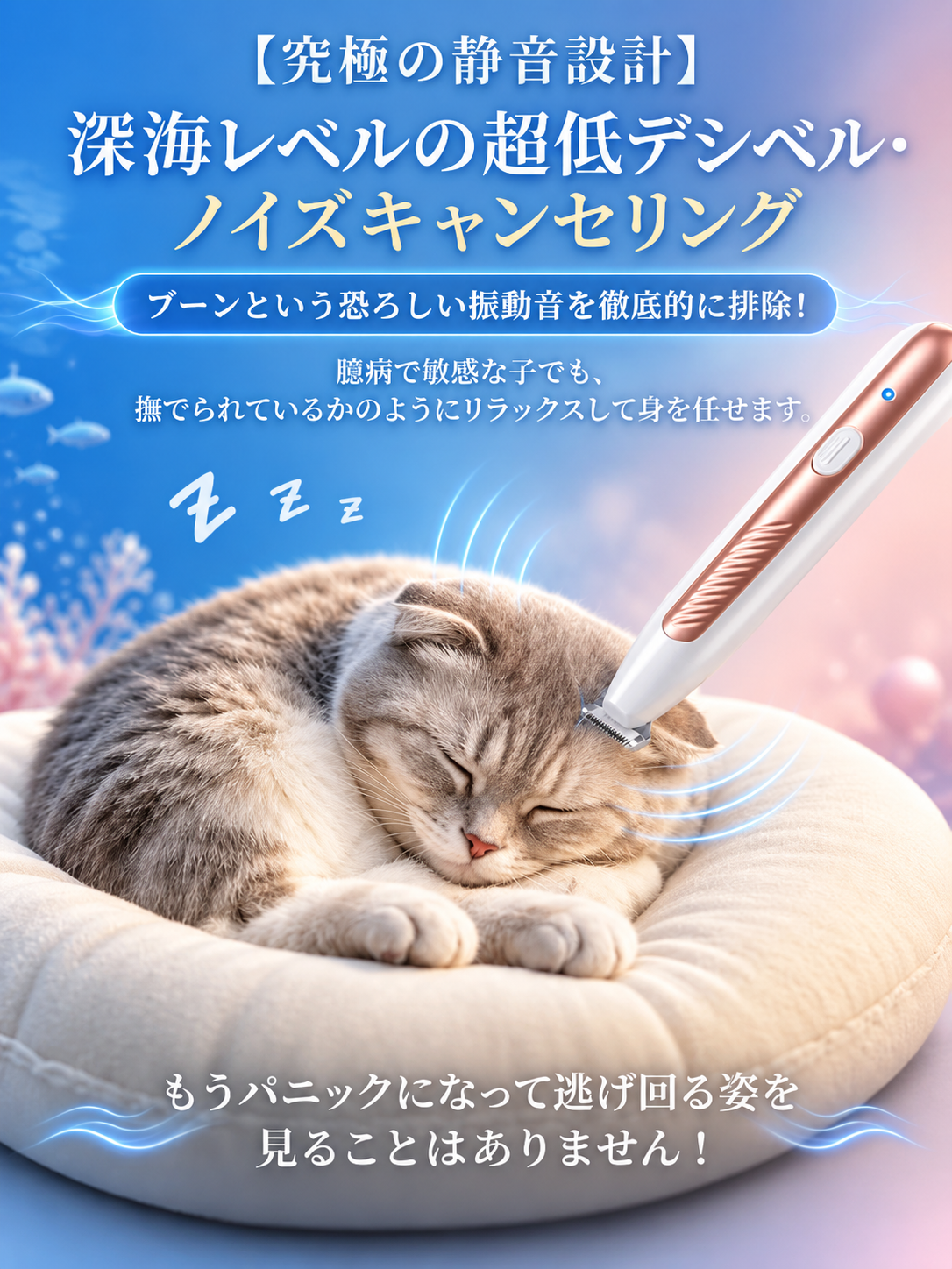 PawGroom™ ペット用バリカン