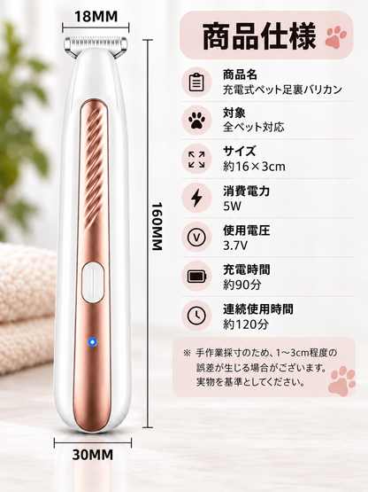 PawGroom™ ペット用バリカン