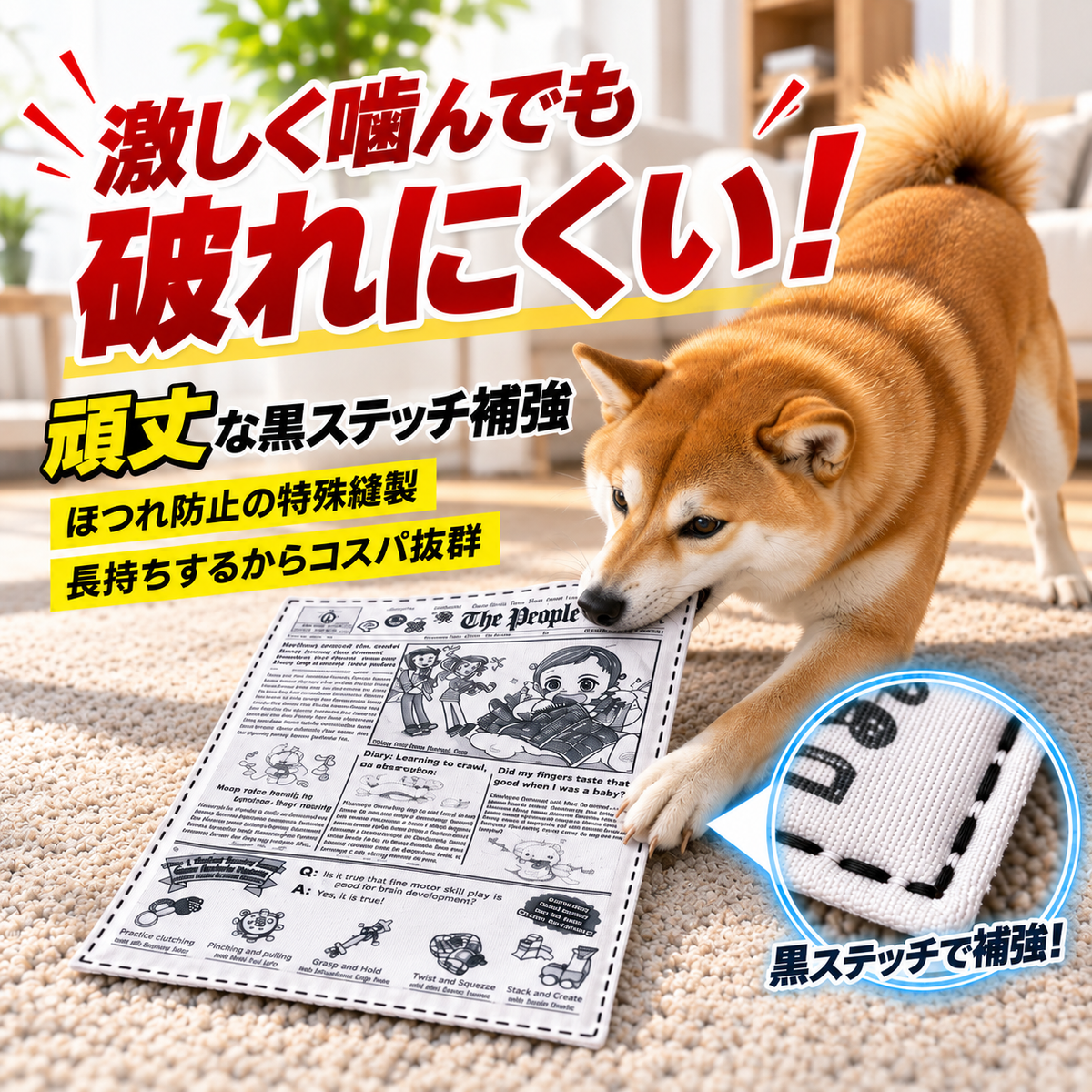 PaperNews™ カシャカシャ新聞おもちゃ