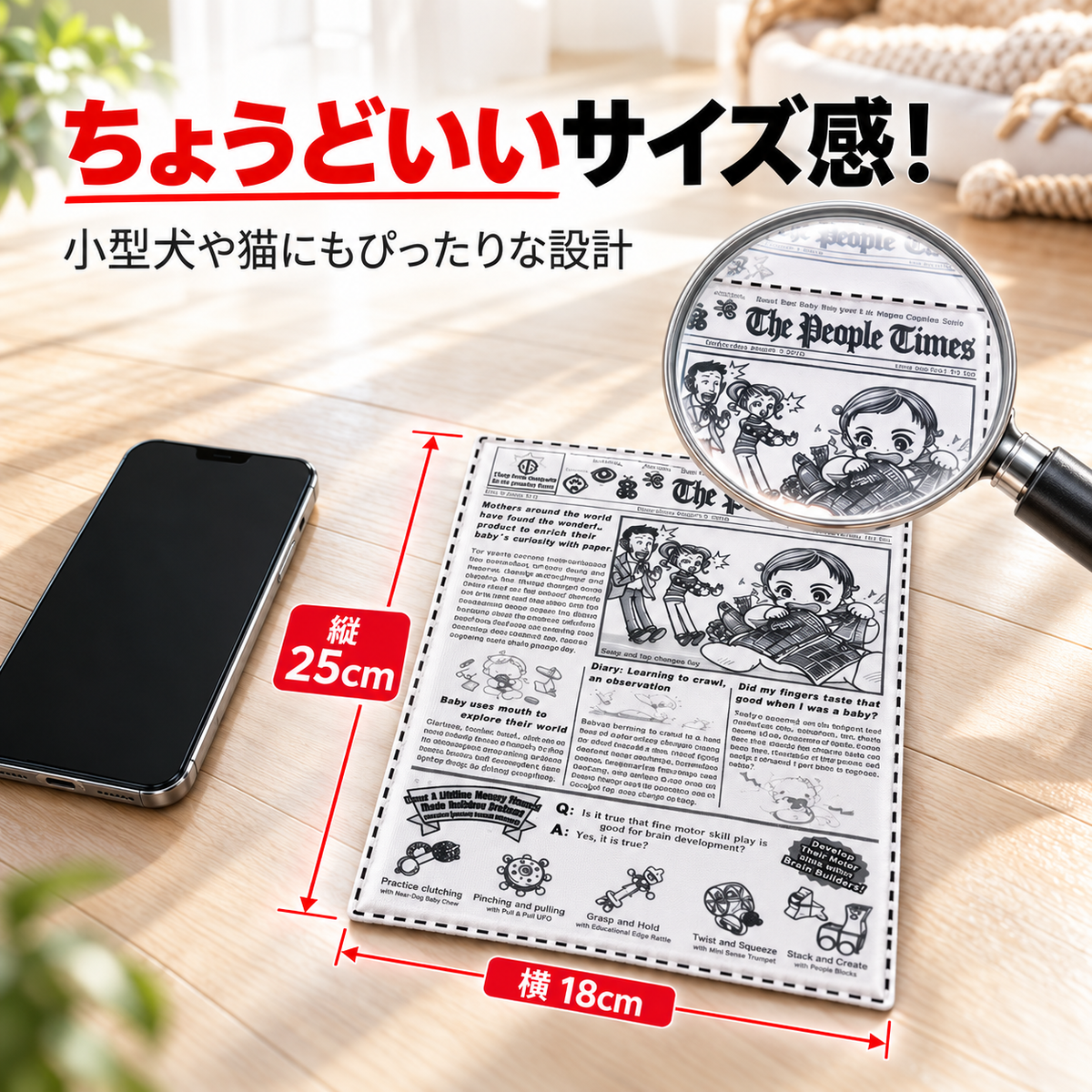 PaperNews™ カシャカシャ新聞おもちゃ