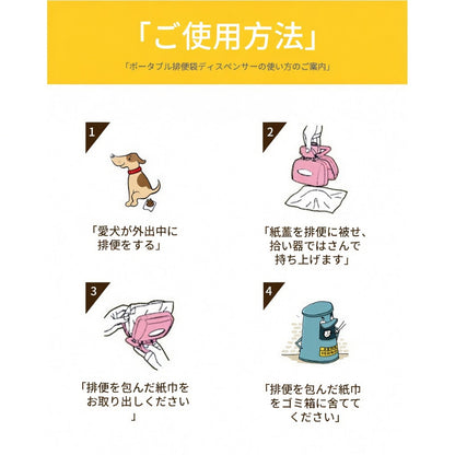 PoochScoop™ ペットうんちキャッチャー