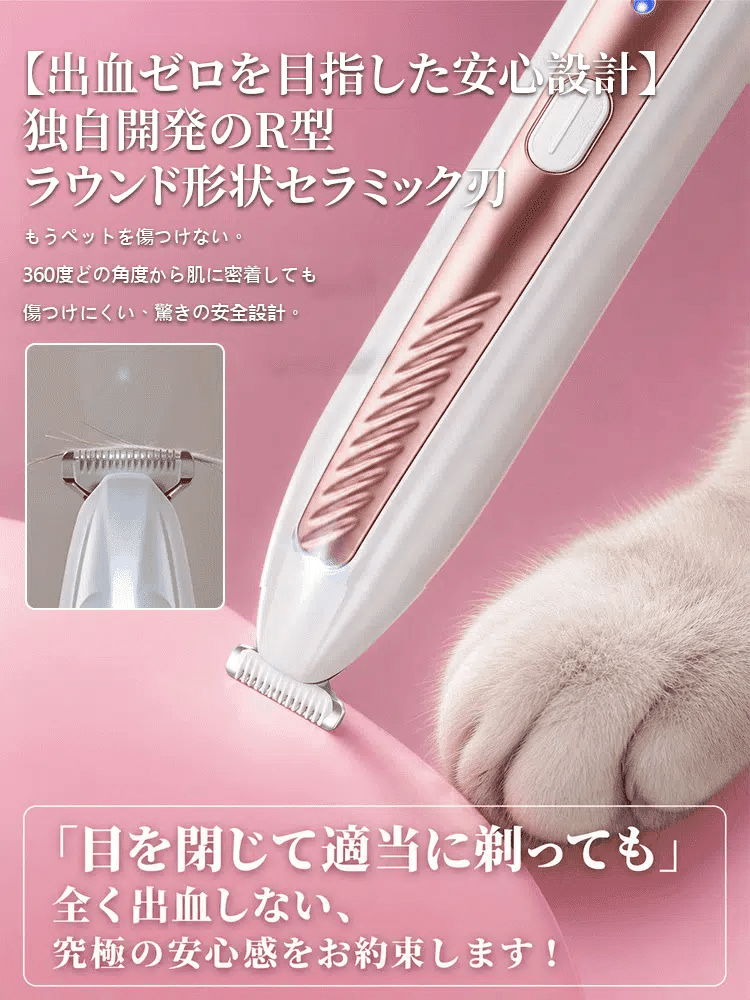 PawGroom™ 防水ペットバリカン