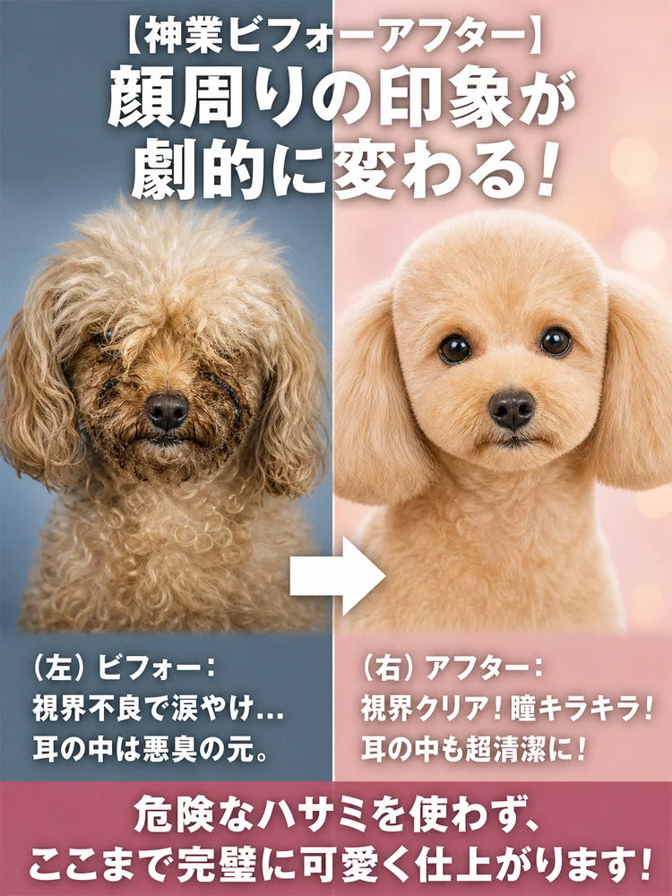 PawGroom™ 防水ペットバリカン